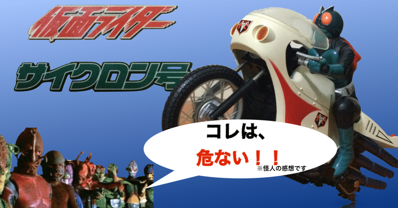 ふみやん様　【新品未開封】タイヨー R/C 仮面ライダー サイクロン号 ラジコン Amazon | R/C 仮面ライダー サイクロン号 | ラジコン・ドローン 通販