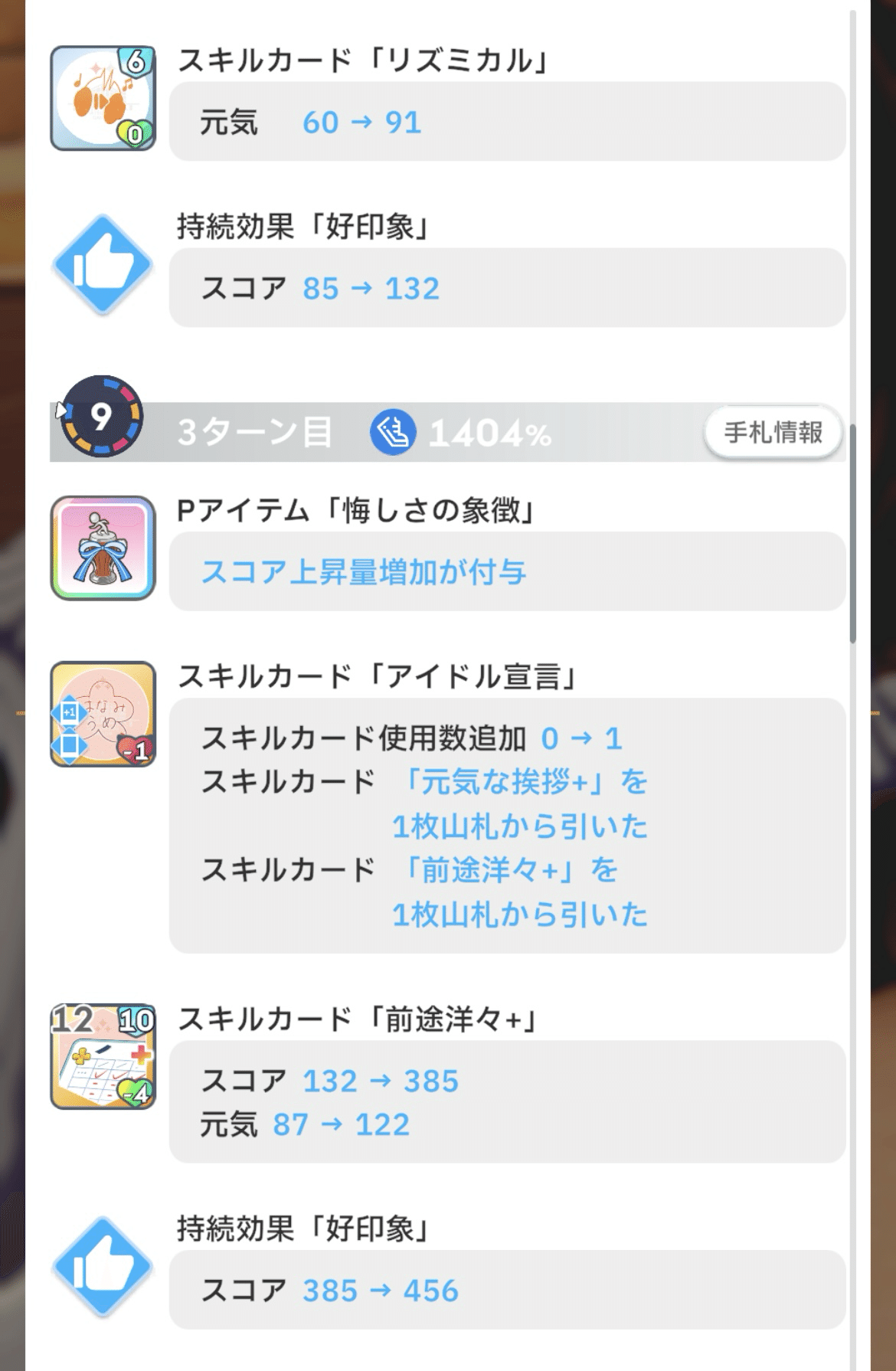 SUQQU等全部まとめて＊必ずコメントお願いします＊ 学マス】おにぎりうめ PLv27 A+｜あっそらーと