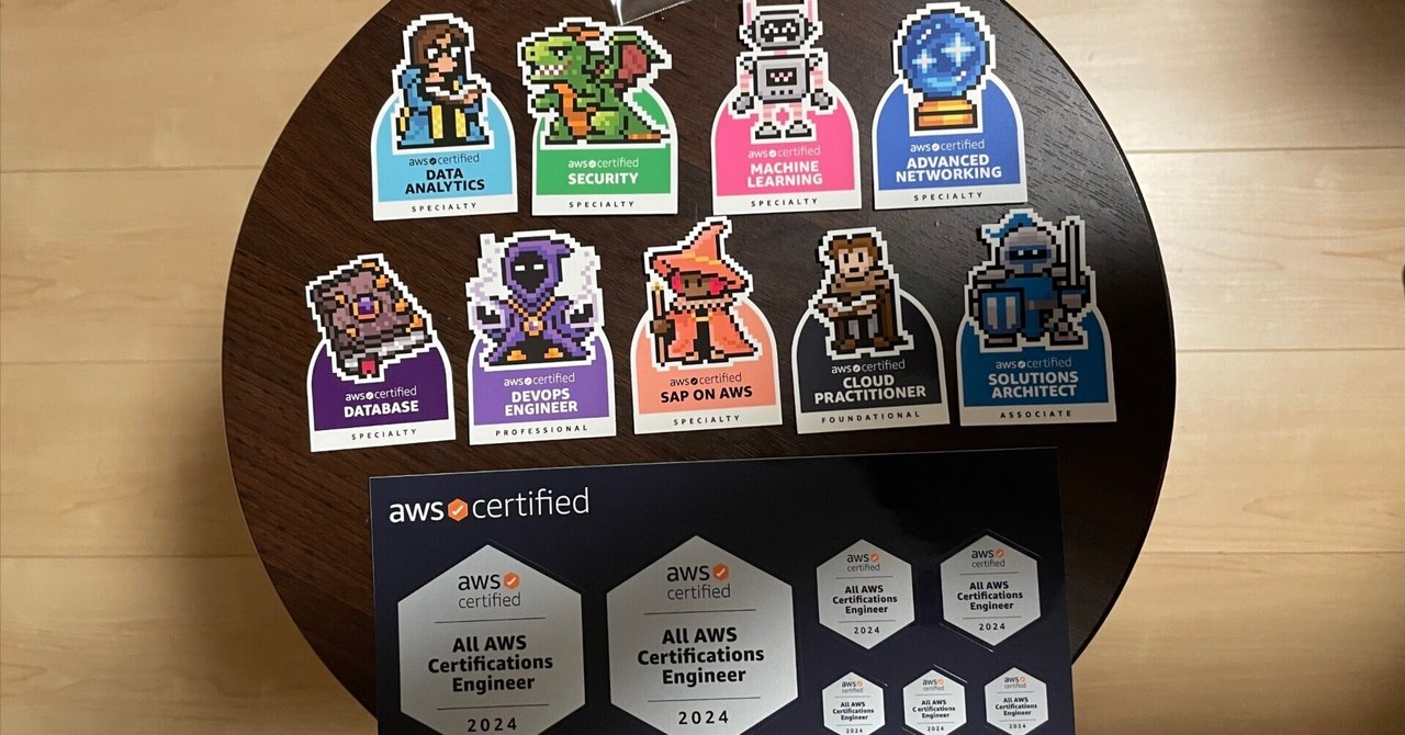 日本最級 Japan 朗報】AWS認定全冠(12冠)後、2024 AWS Certifications All コレクション