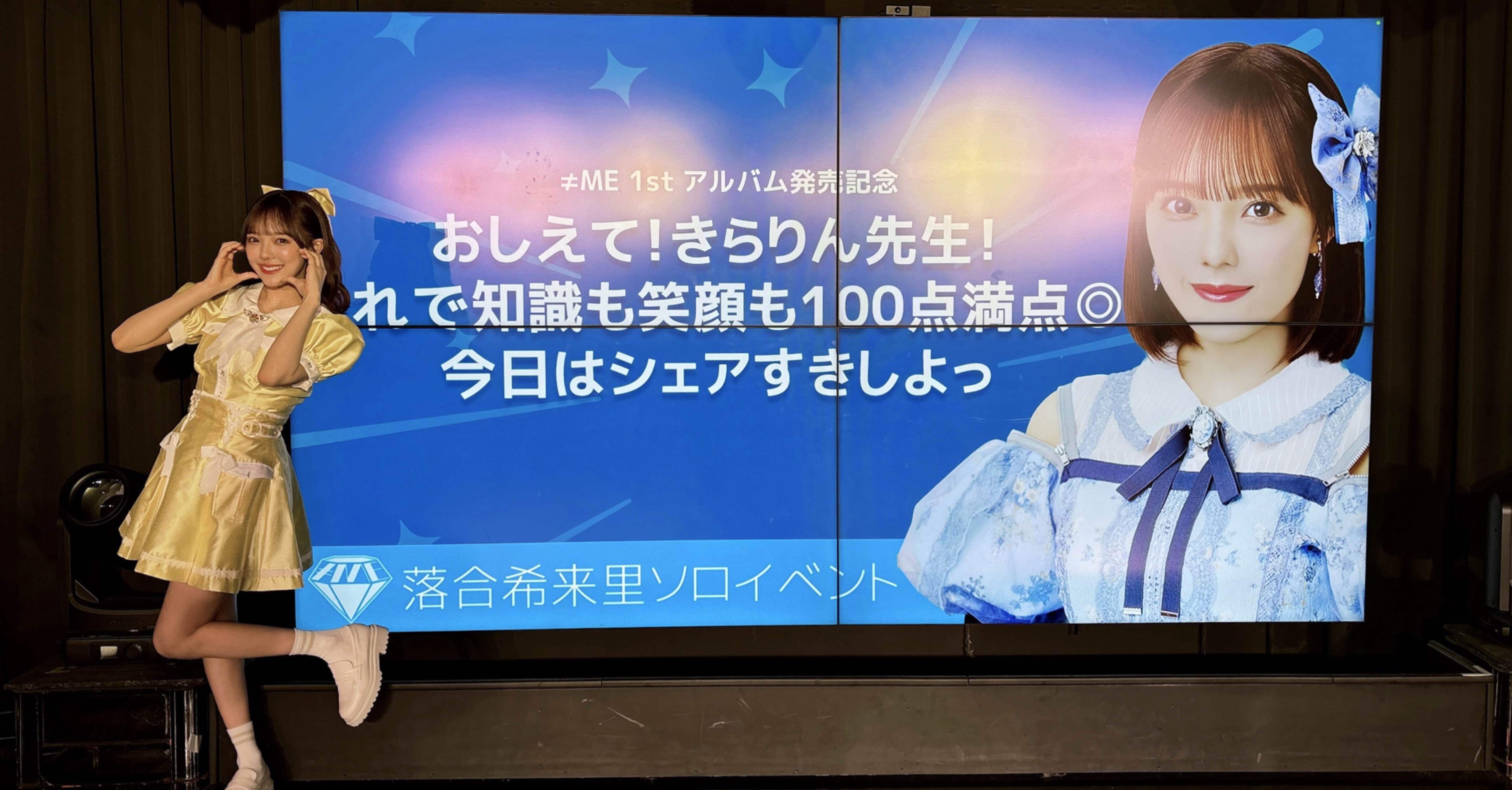 ラッフルくじ　A賞　落合希来里　きらりん ラッフルくじ A賞 落合希来里 きらりん 落合 希来里（≠ME