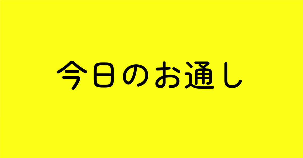 見出し画像