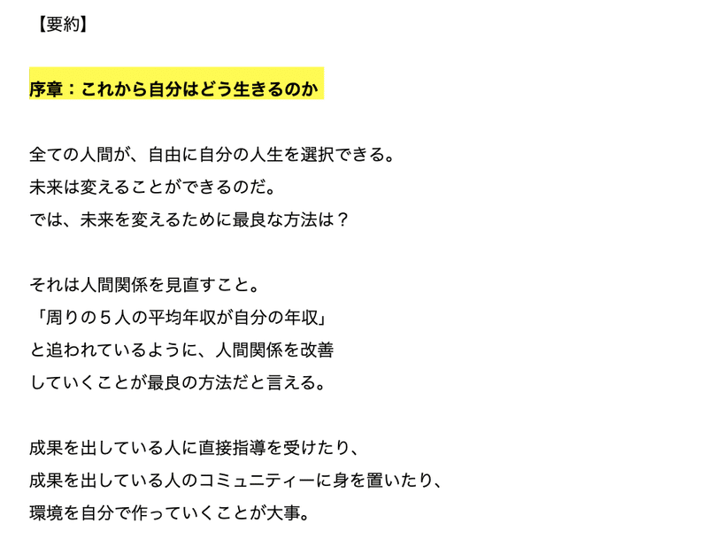これを読めば分かる ビジネス本まとめ ユダヤ人大富豪の教え コミック版3 人間関係を築く8つのレッスン 本田健 岩松勇人プロデュース ビジネス本研究所 Note これを読めば分かる ビジネス本まとめ ユダヤ人大富豪の教え コミック版3 人間関係を築く8つのレッスン 本田健 岩松勇人プロデュース ビジネス本研究所 Note