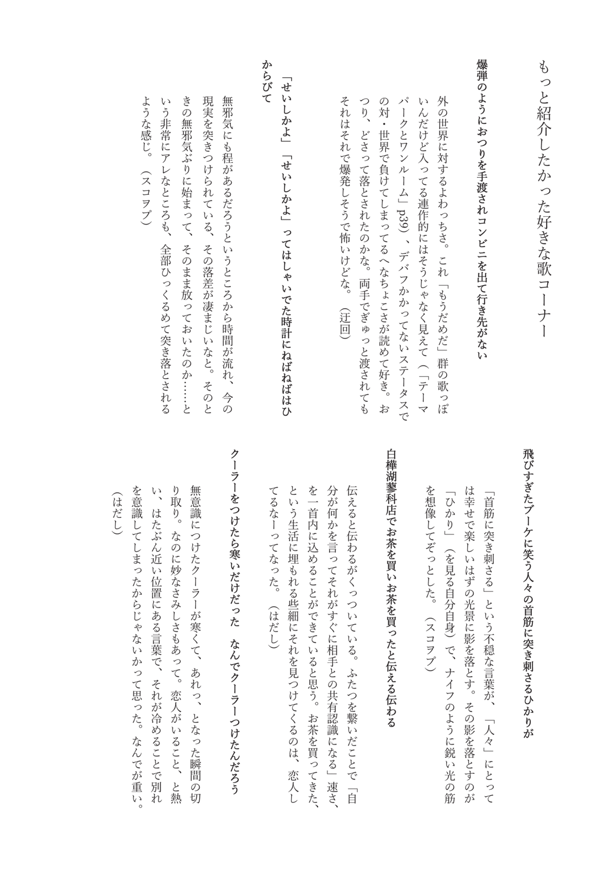 なんたる星２０１９．９月号-24