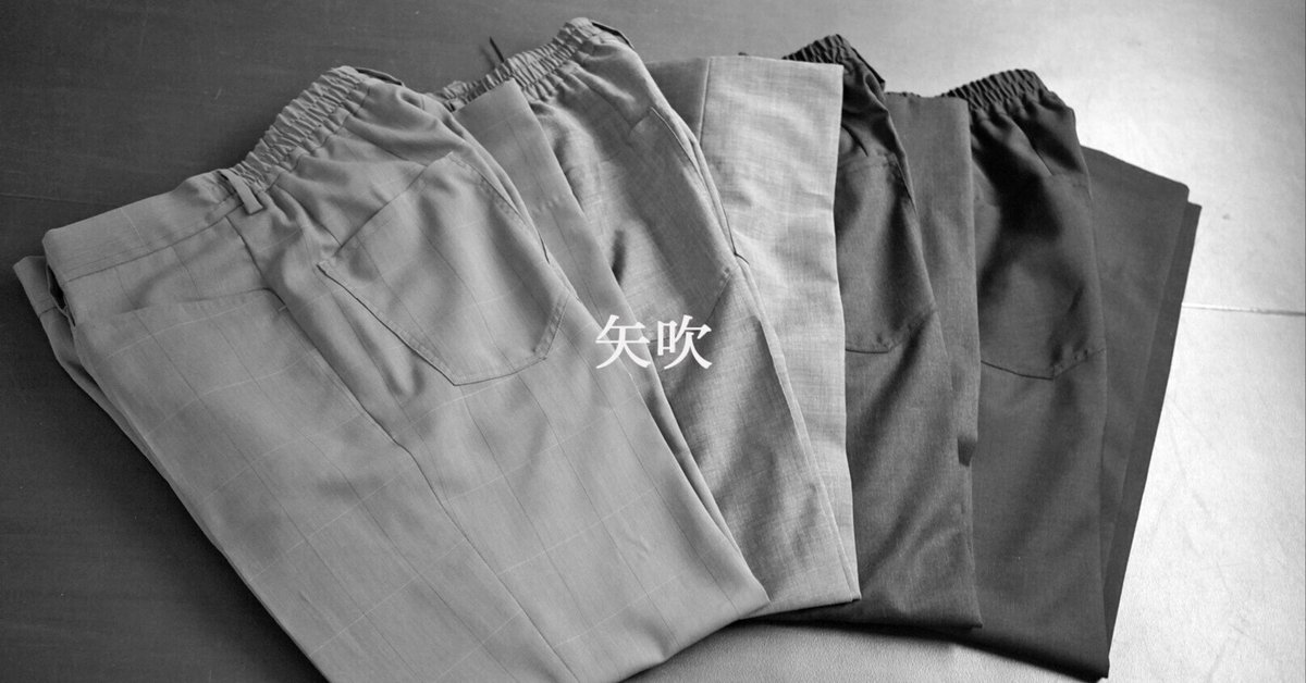 谷吹