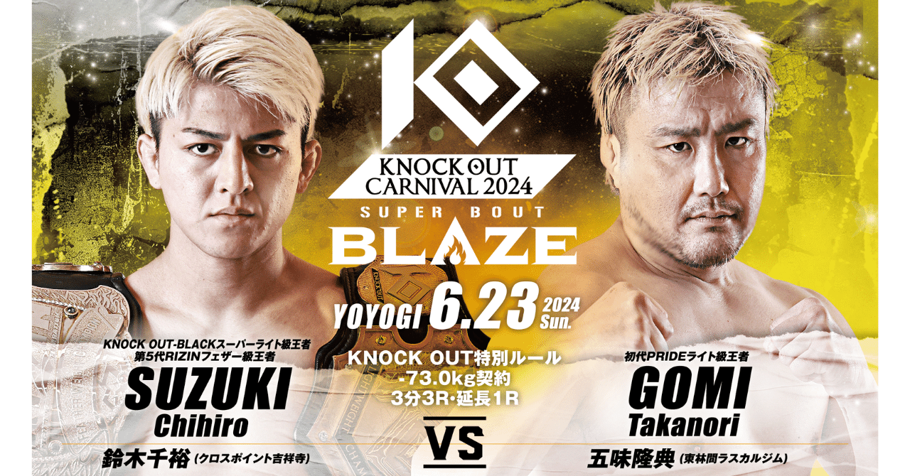 超RIZIN.2 パンフレット 超RIZIN.2 パンフレット （SUPER RIZIN 2 Offical Poster (July