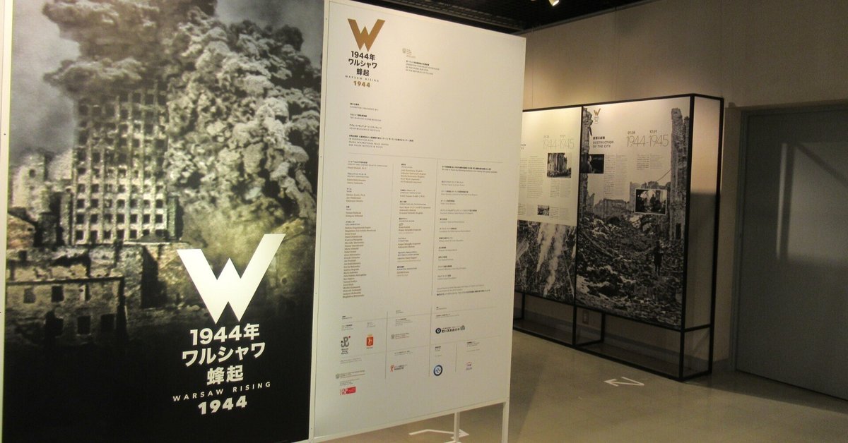 ワルシャワ蜂起1944（下） - 白水社