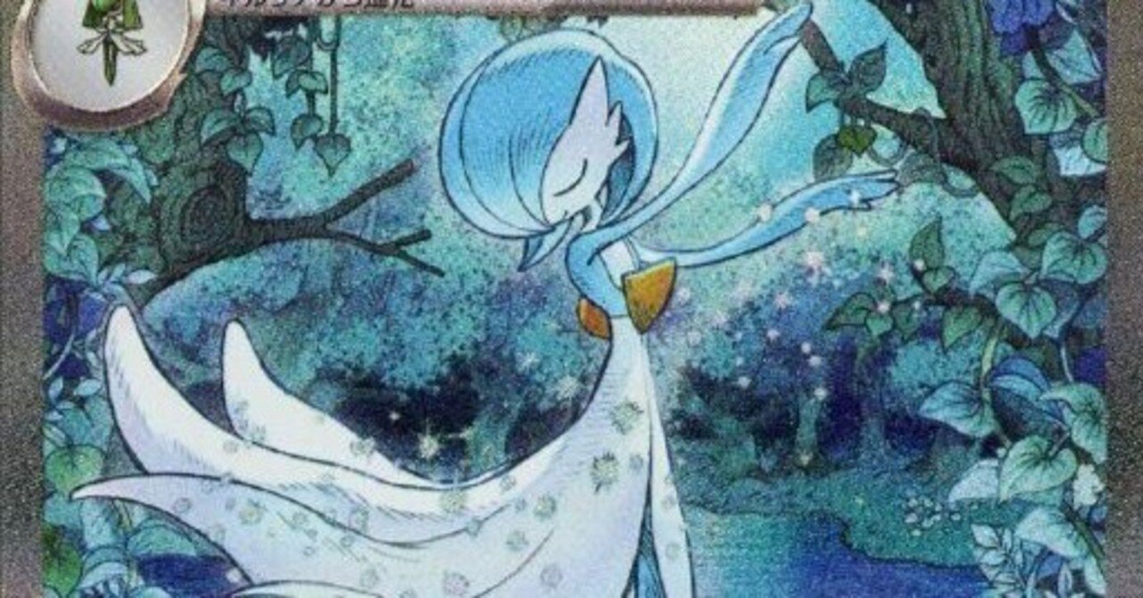 サーナイトexデッキ 解説｜どんぐり