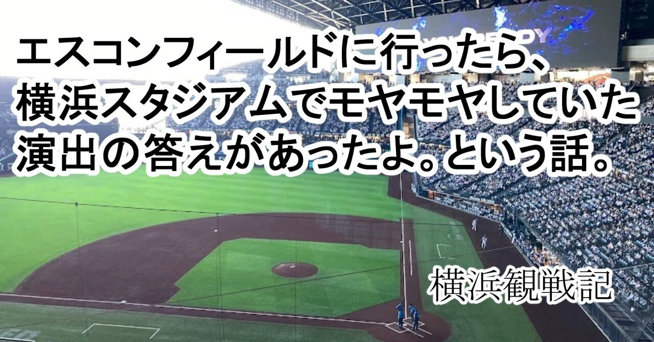 通路側 7月12日(金)巨人ー 横浜 3席横並び 通路側 7月12日(金)巨人ー 横浜 3席横並び