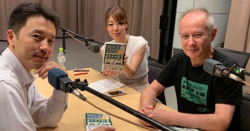 ピーター・バラカン×高井浩章 on TOKYO FM！ 9/27オンエアーでビッグニュースが出ます！