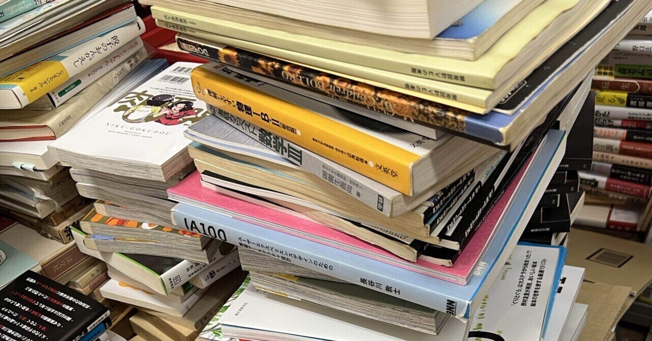 新刊書店と出版社を救う方法｜ブックスミタカ（旧BOOKS三鷹）の店主が書く個人的なブログ