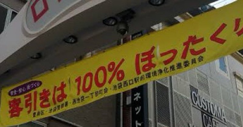 Tinderでマッチした女にぼったくりバーに連れて行かれて2万円失った話 Tinder女にぼったくられた人 Note Tinderでマッチした女にぼったくりバーに連れて行かれて2万円失った話 Tinder女にぼったくられた人 Note