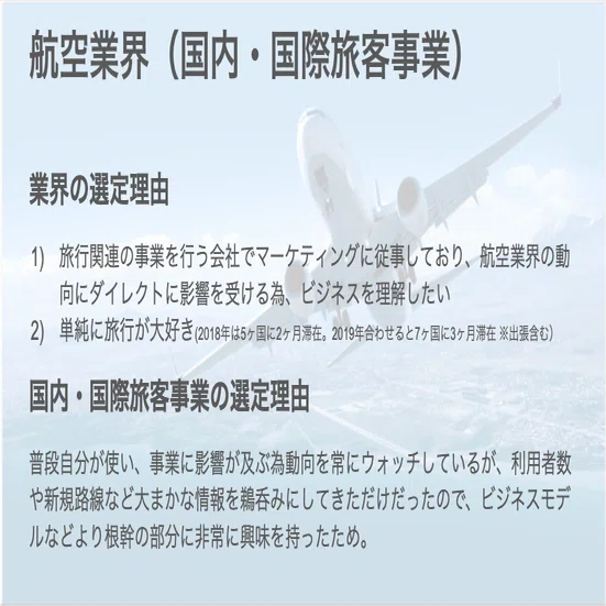 航空業界の決算書からビジネスモデルを読み解いてみた #20代マーケピザ