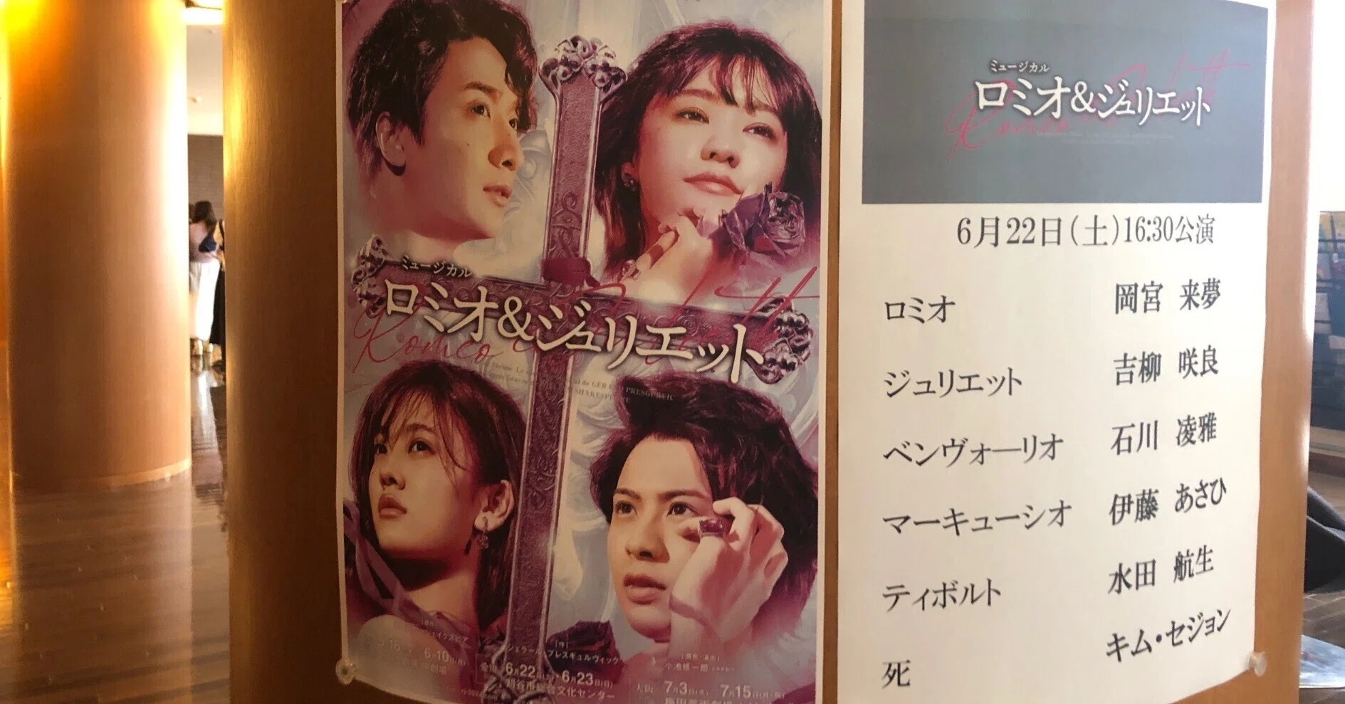 Romeo and Juliet at Kariya City Cultural Center Theater Review｜蜆