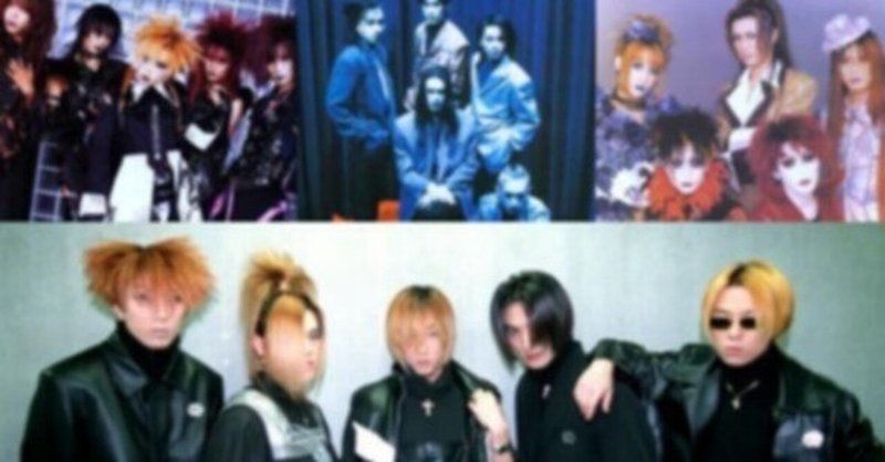 ヴィジュアル系バンド」の定番タグ記事一覧｜note ――つくる