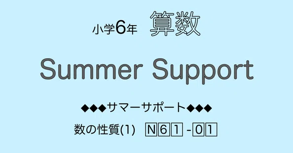 SAPIX サンデーサピックス 算数 SSOG 01~11 A•B未記入 SAPIX攻略☆中学受験算数｜note