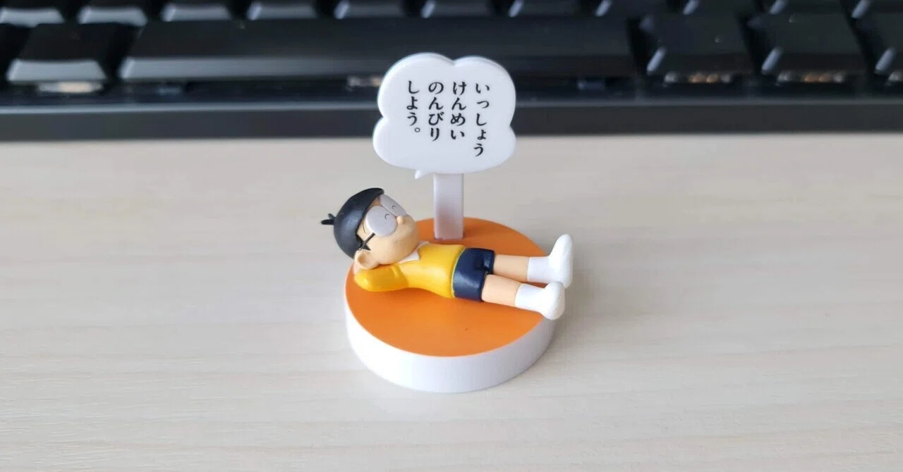 見出し画像