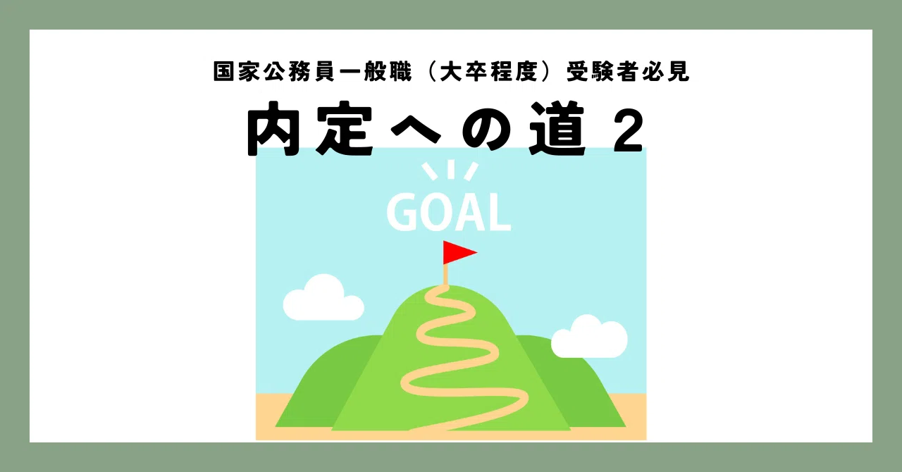 2025年度版 全巻セット1から18 2023-2024 大卒程度公務員 過去問解き