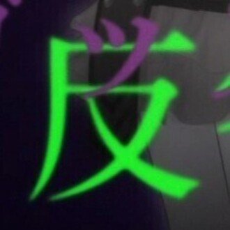 反省して下さい