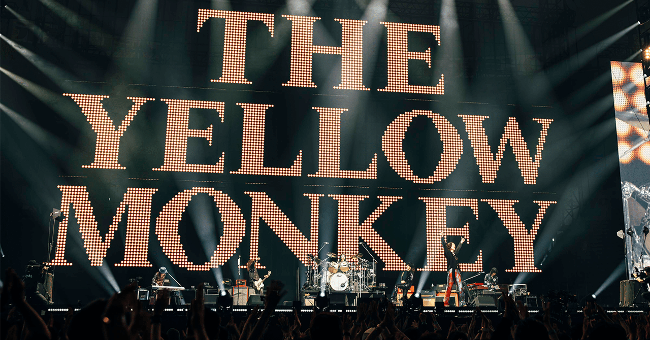幾多の苦難を乗り越えて開催されたTHE YELLOW MONKEY約3年半ぶりの東京