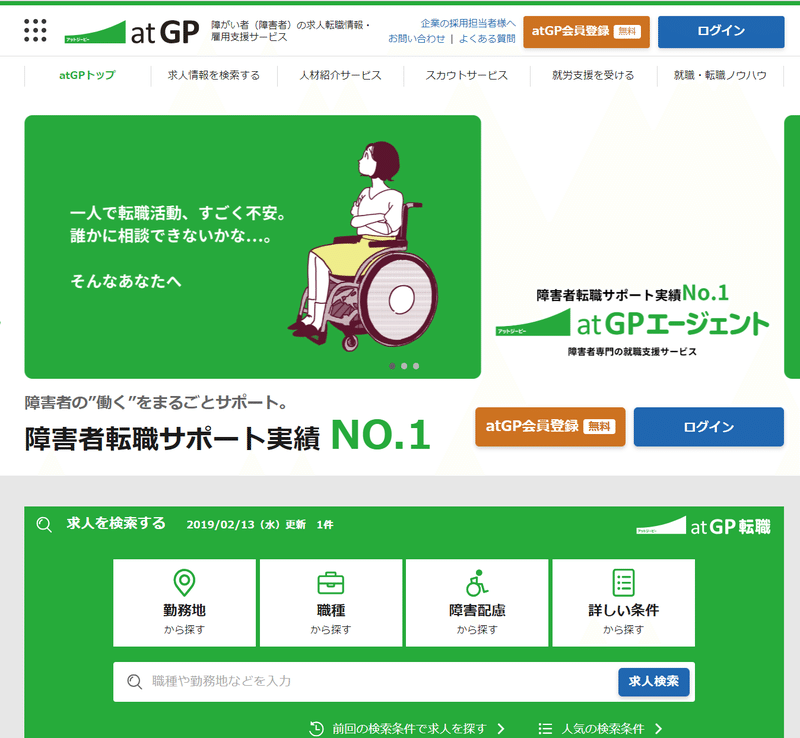 GPエージェント