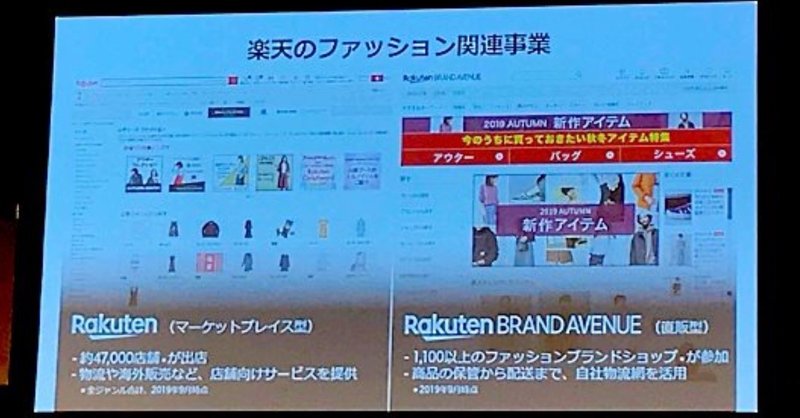 【日刊ZOE NEWS】楽天のファッション関連流通総額は約6,000億円を公表―Yahoo! グループとの攻防 / Pomalo、ランサーズと提携ースキルアップとデジマ支援を提供
