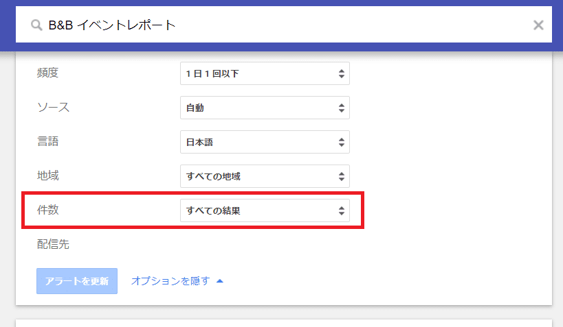 イベントレポートの探し方_03