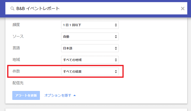 イベントレポートの探し方_03