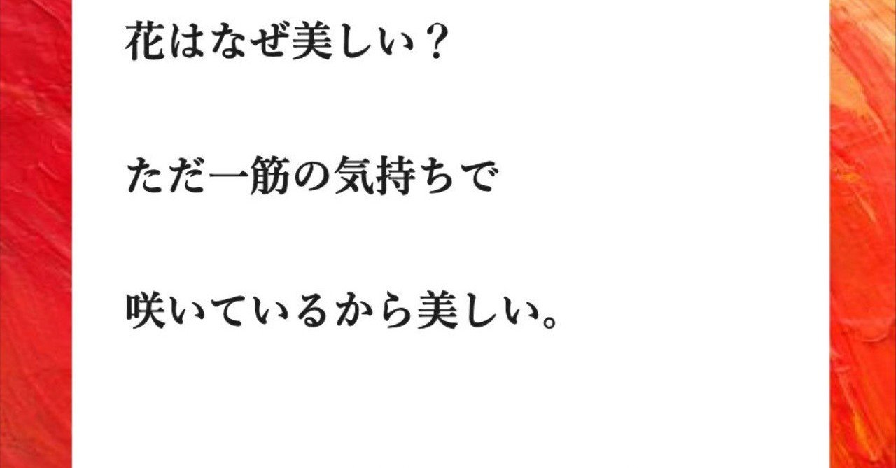 今日の名言・格言】…2019.9.20｜フーテンのくま, image size:1280x669