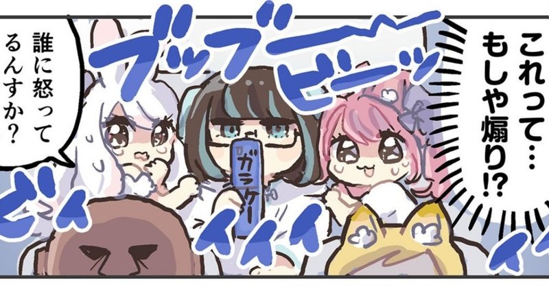 4コマ漫画 アンギラでも煽り運転発生 4コマ漫画 どめいん島巡り Note