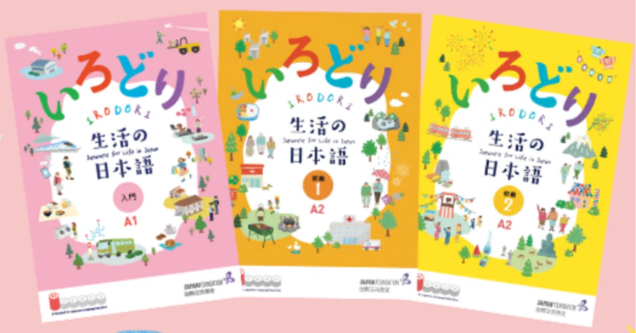 オンライン日本語教師 授業例：教科書「いろどり」を使ったレッスン