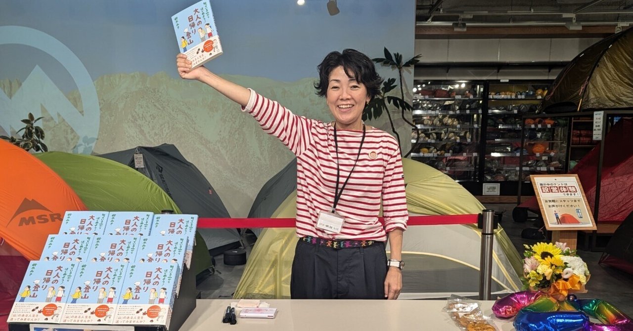 続・サイン会(＆オフ会)ありがとうございました！｜鈴木みきmagazine