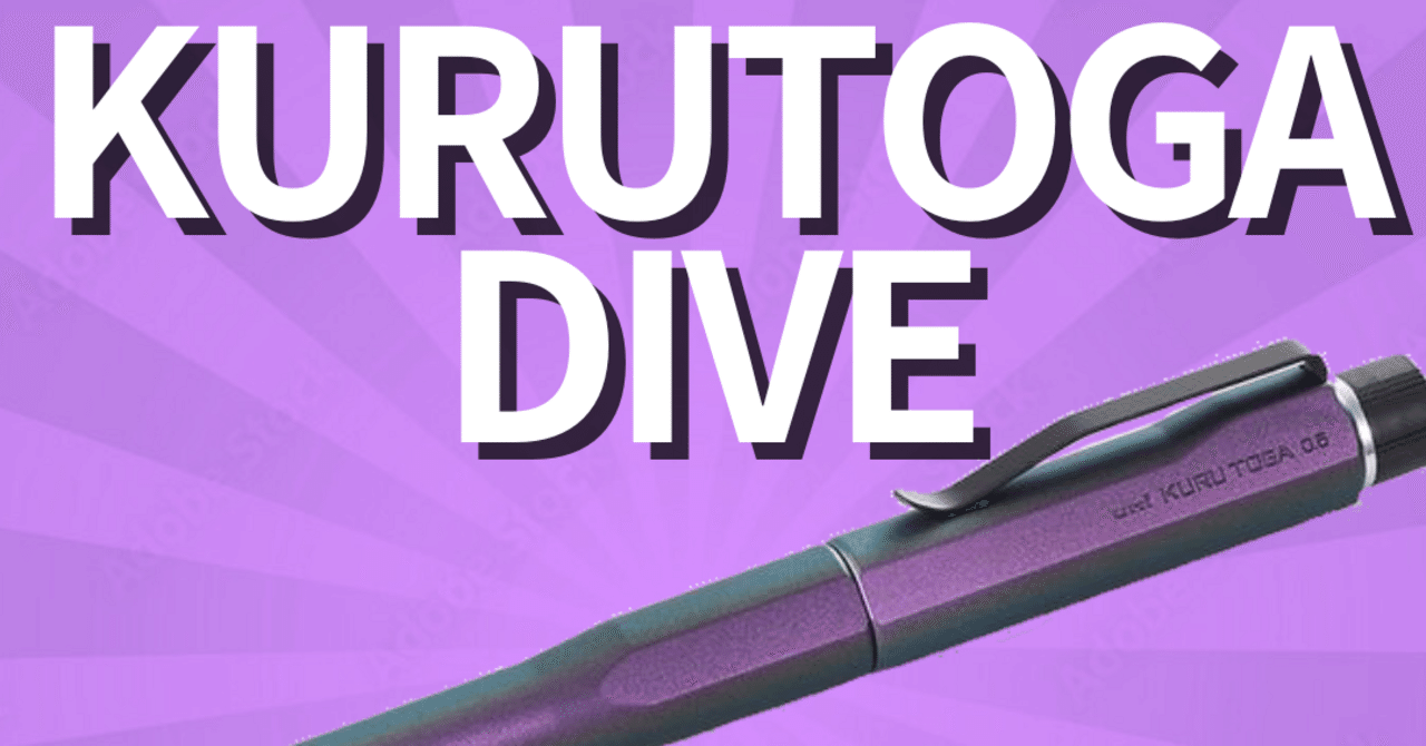 クルトガダイブ再入荷決定！｜イケマン/pen&stationery|TAXFREE|大型