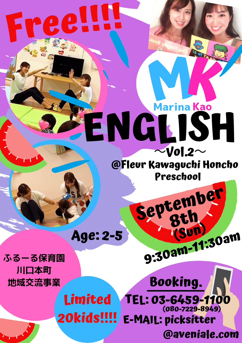 Mk English 子どもと楽しく英語で遊べる日曜日 株式会社アヴェニエール Note Mk English 子どもと楽しく英語で遊べる日曜日 株式会社アヴェニエール Note