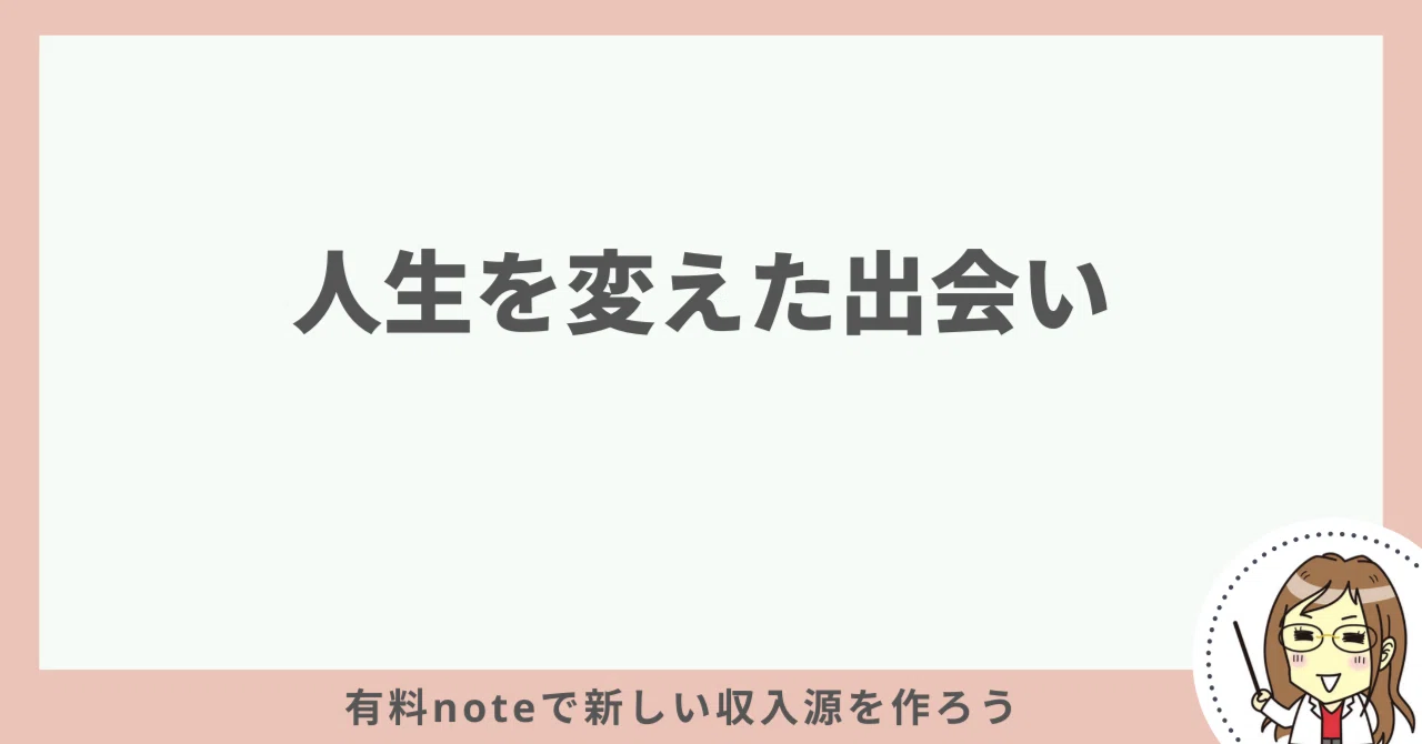 見出し画像