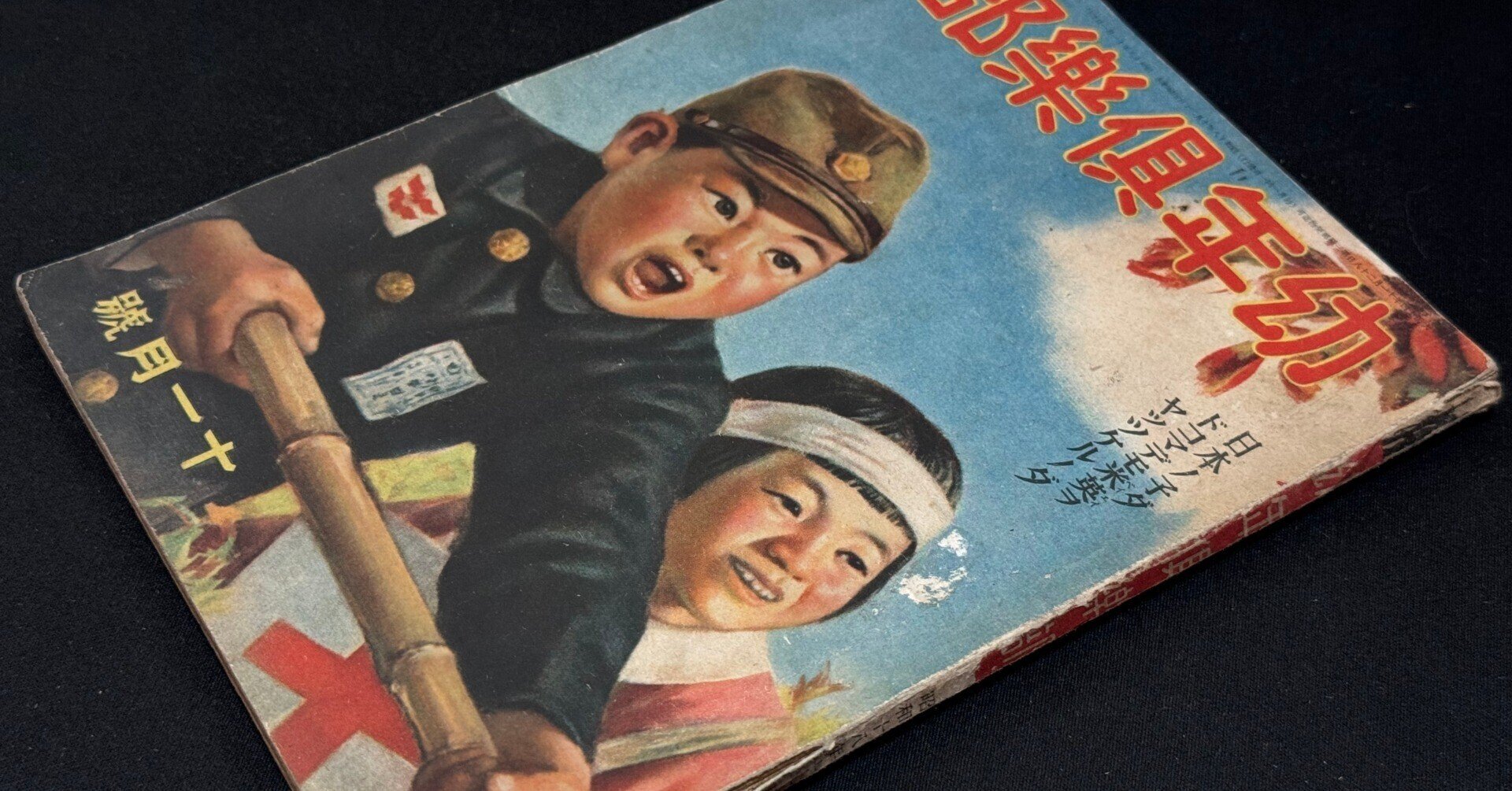 送料込み 講談社の絵本 昭和 戦前 オトモダチ 幼年クラブ 海の大グワ報 オトモダチ 舌切雀 親指姫 浦島太郎 f1002 まとめ 2025年最新Yahoo!オークション -戦前 絵本(児童書、絵本)の中古品