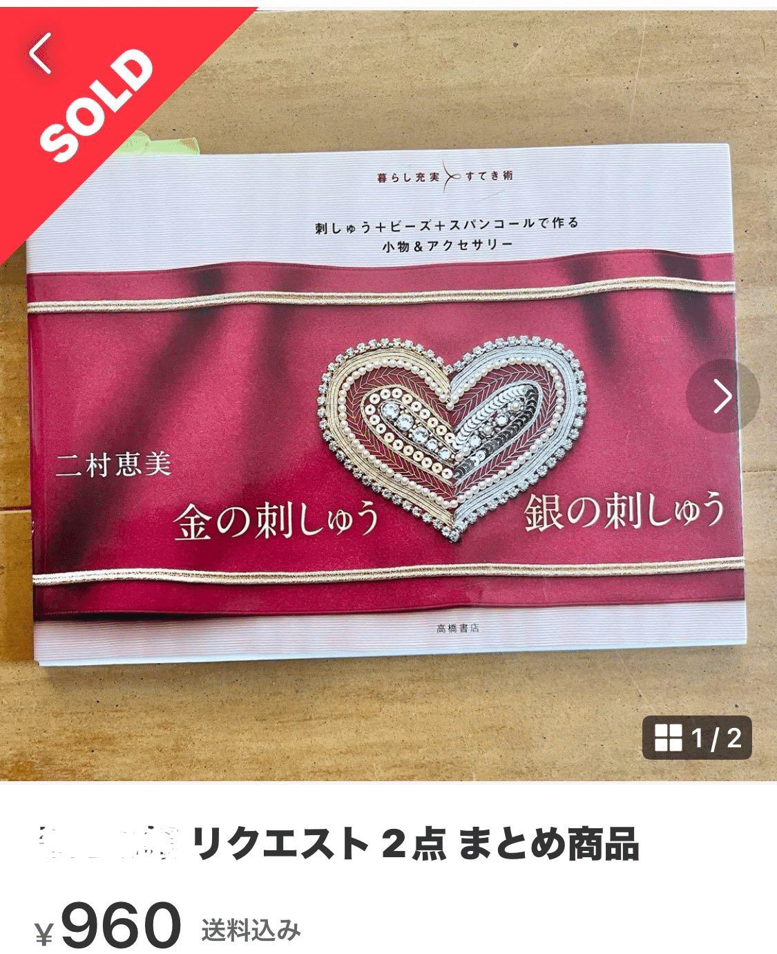 uni様 リクエスト 2点 まとめ商品 うに様 リクエスト 2点 まとめ商品