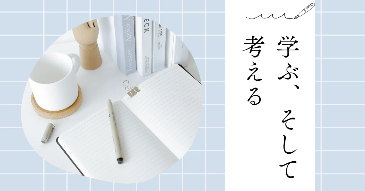 読んでないけど解説してみる 森嶋 通夫 著『なぜ日本は行き詰ったか