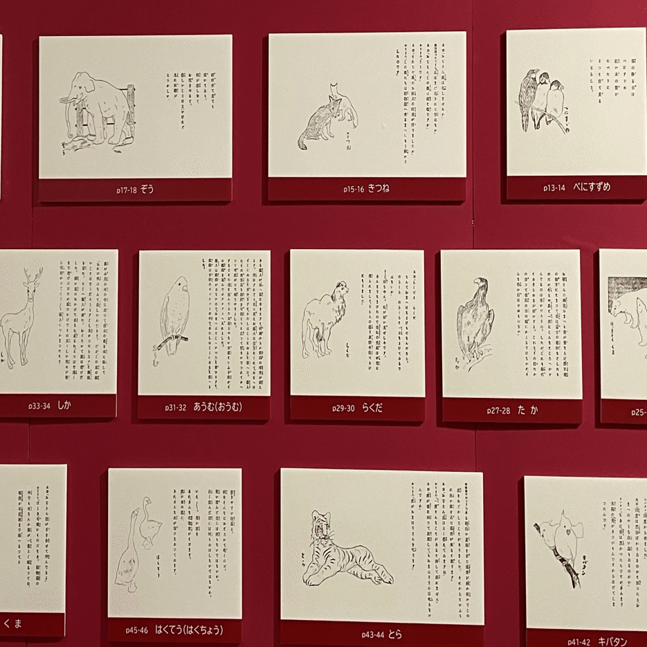 竹久夢二とうさぎ｜月星真夜（つきぼしまよ）