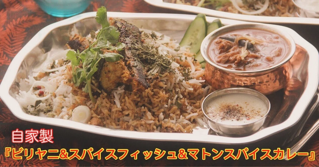 本 カレーモンタージュレシピシリーズ『マトンビリヤニ』（イートミー