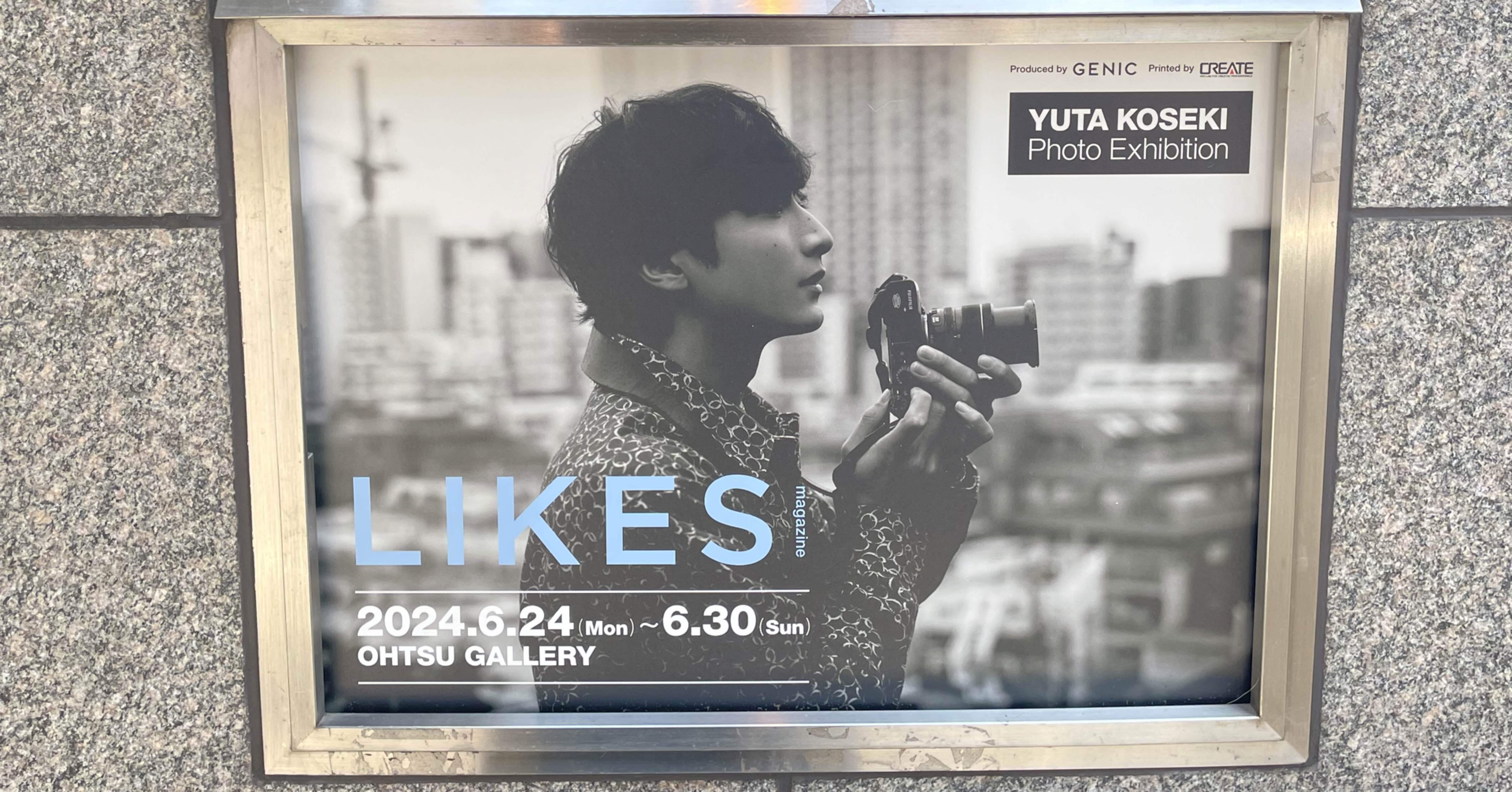 小関裕太 LIKES 小関裕太くん作品集「LIKES」が凄すぎる話 | 小関くんとわたしの日常