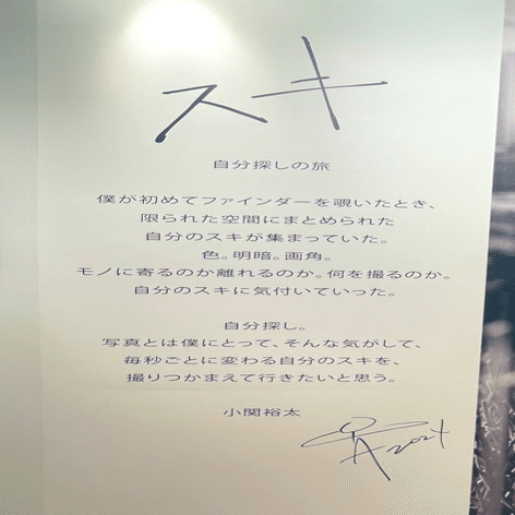 小関裕太 写真展「LIKES」｜Risa