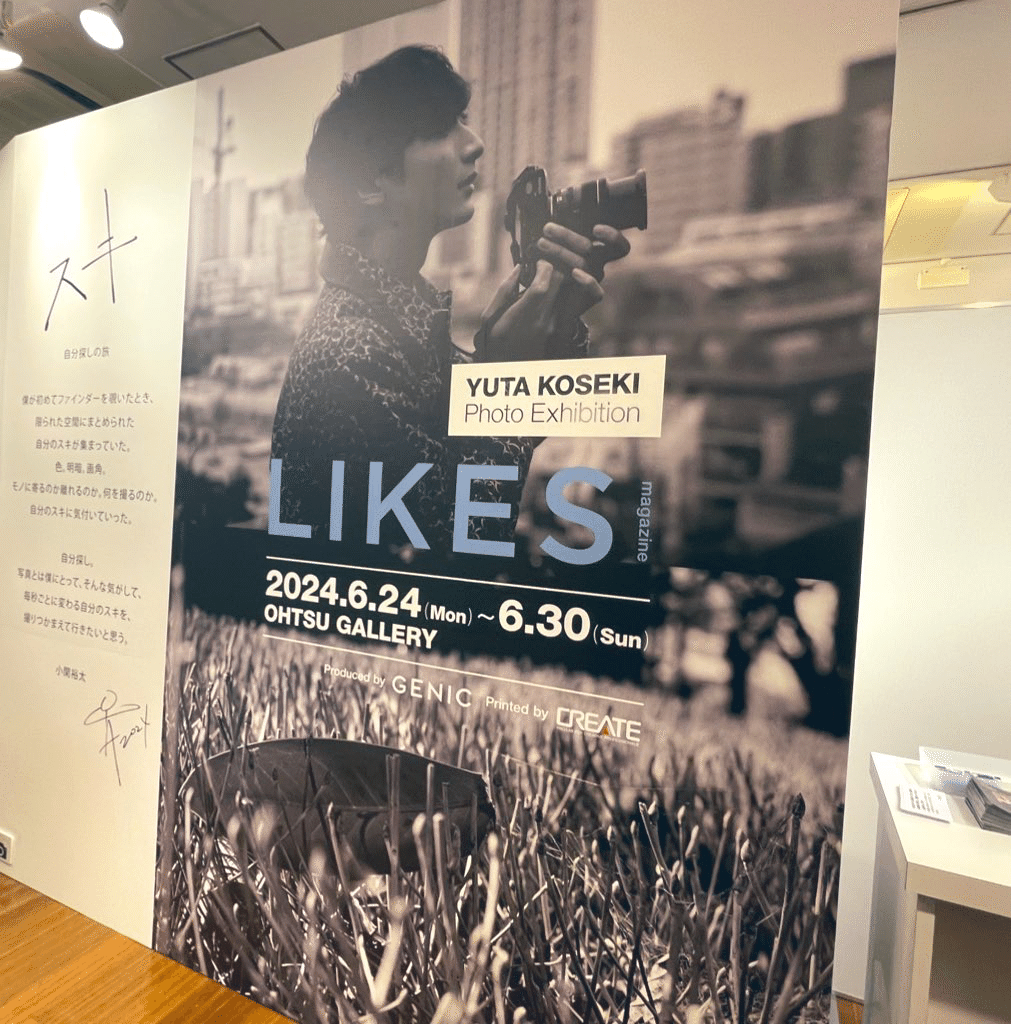 小関裕太 写真展「LIKES」|Risa 小関裕太 写真展「LIKES」|Risa