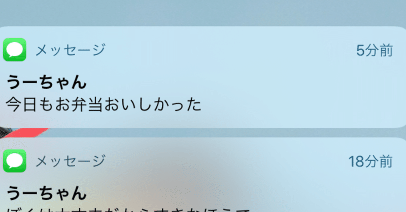 分かり合えないのがいい うえぞの Note