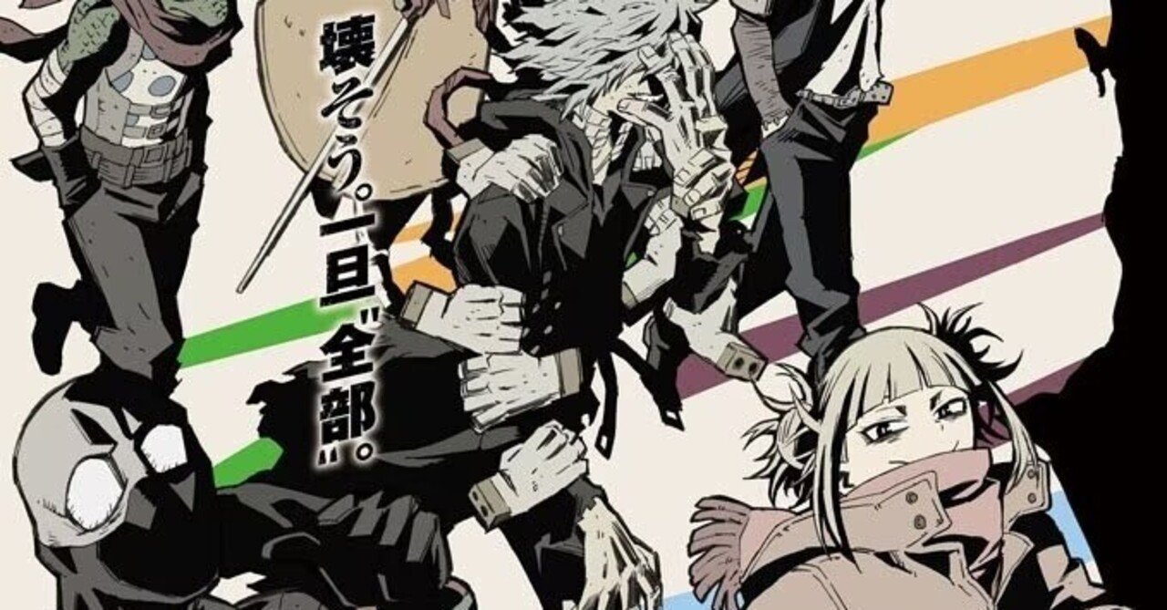 ユニオンアリーナ】紫ヒロアカ 新規カード考察｜ゼナ