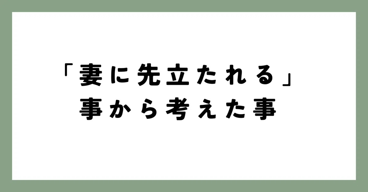 見出し画像