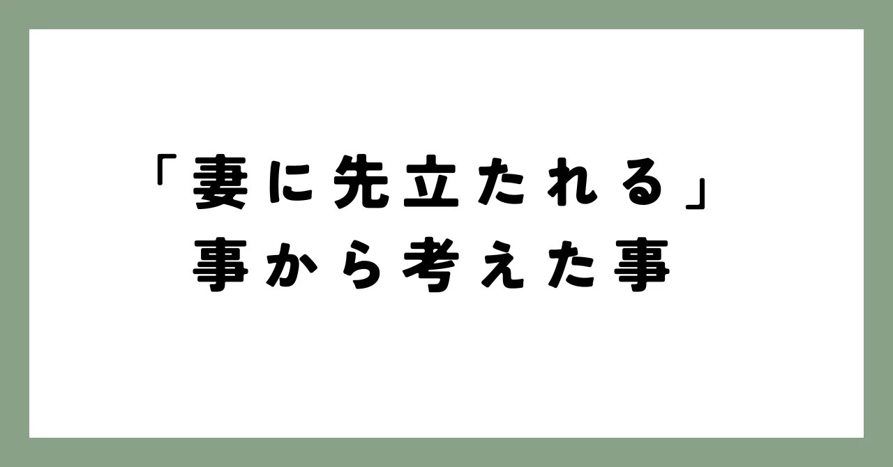 見出し画像