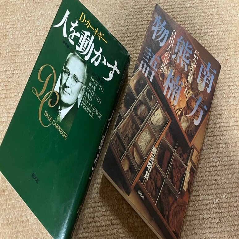 私の目指す南方熊楠の研究．｜南方系自然史研究室