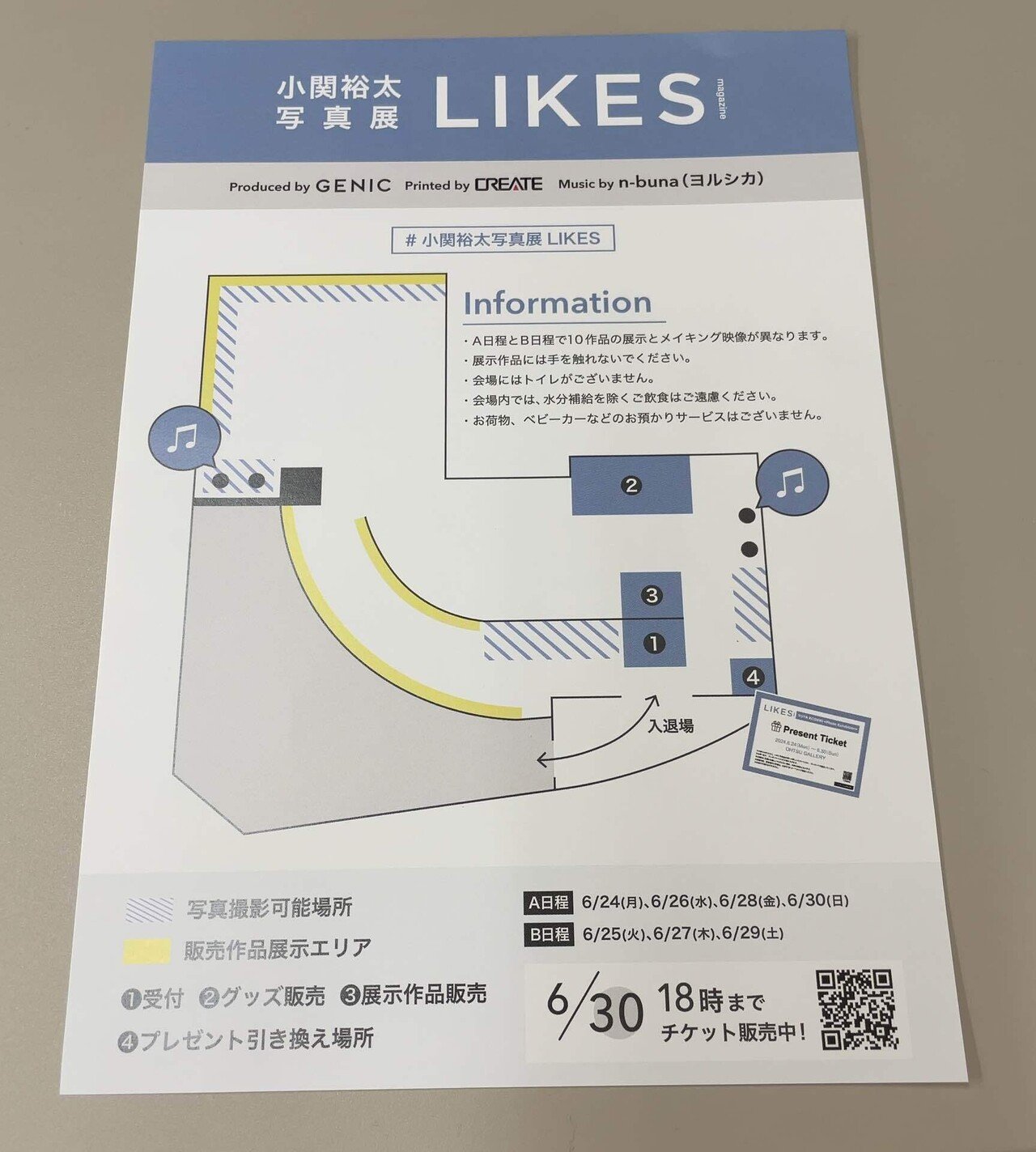 小関裕太 写真展「LIKES」|Risa 小関裕太 写真展「LIKES」|Risa