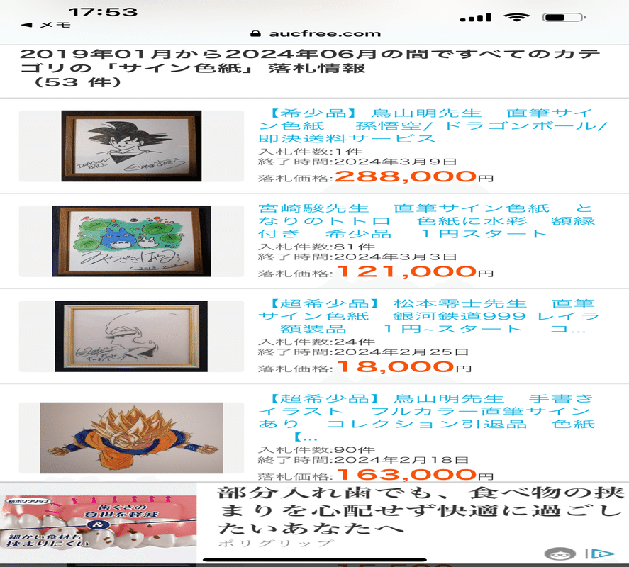 サイン色紙」の人気タグ記事一覧｜note ――つくる、つながる、と