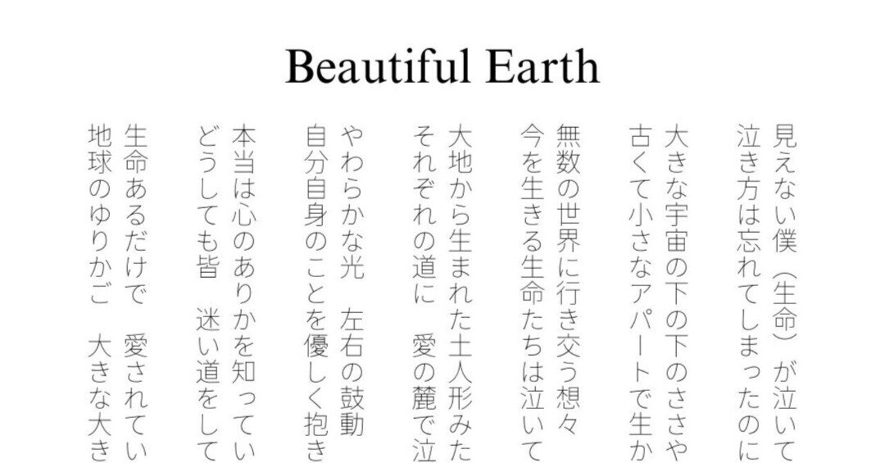 詩人/作詞家：美を伝える言葉 言葉が歌う音楽